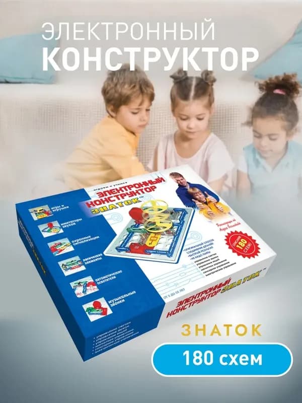 Знаток Электронный конструктор, 180 схем