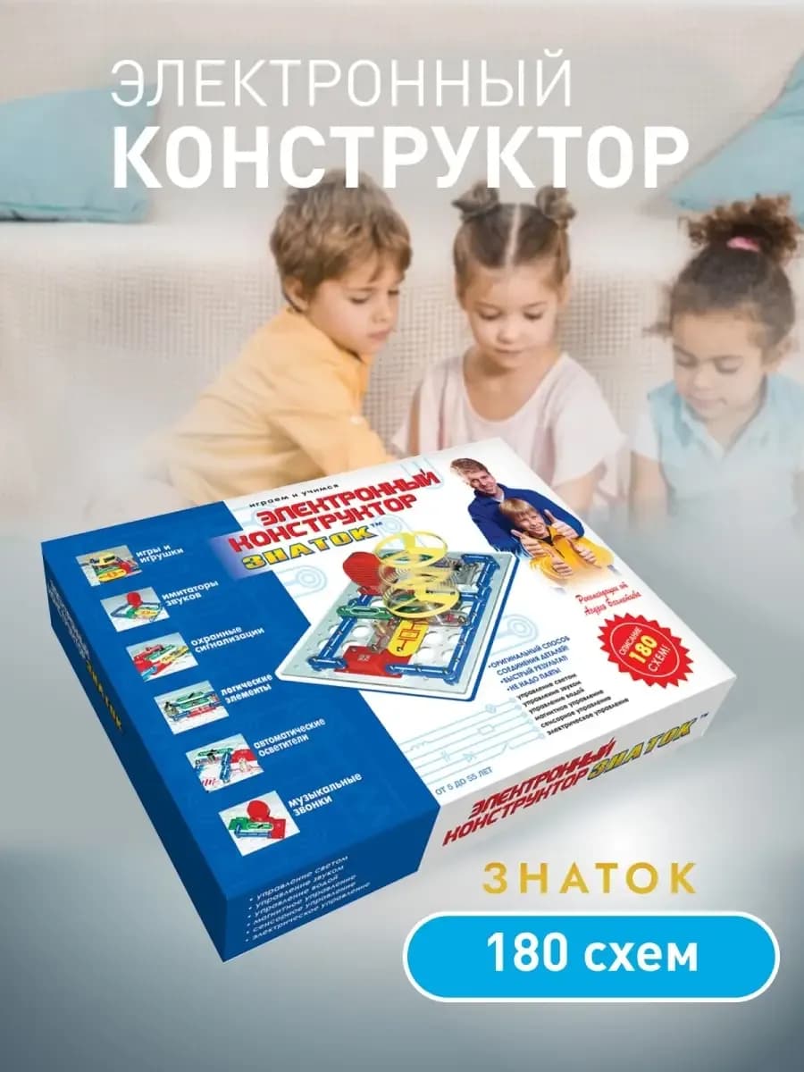 Знаток Электронный конструктор, 180 схем