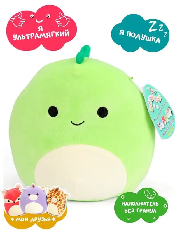 Мягкая игрушка Squishmallows «Динозаврик Дэнни», 18 см