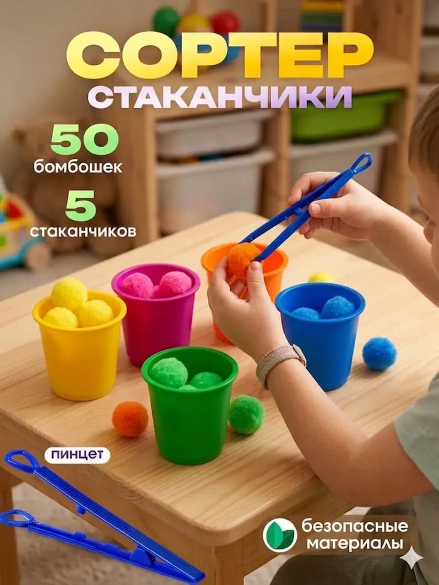 Развивающие игрушки 2 года Сортер Монтессори