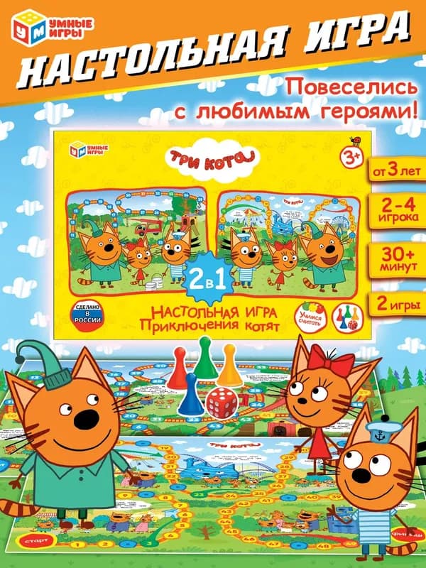 Настольная игра ходилка бродилка с кубиком для всей семьи