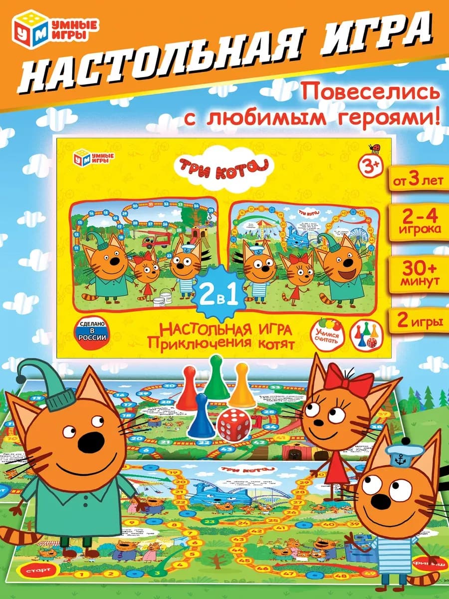 Настольная игра ходилка бродилка с кубиком для всей семьи