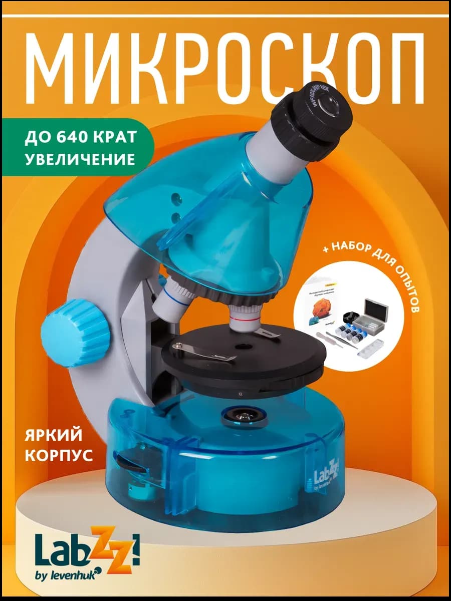Микроскоп детский Levenhuk LabZZ M101 Azure, 40–640x