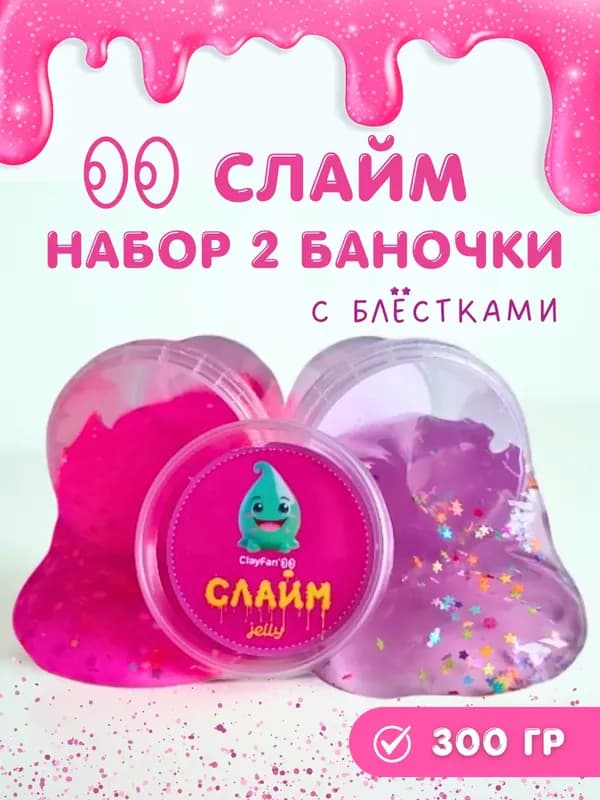 Набор для слаймов «Сделай сам»