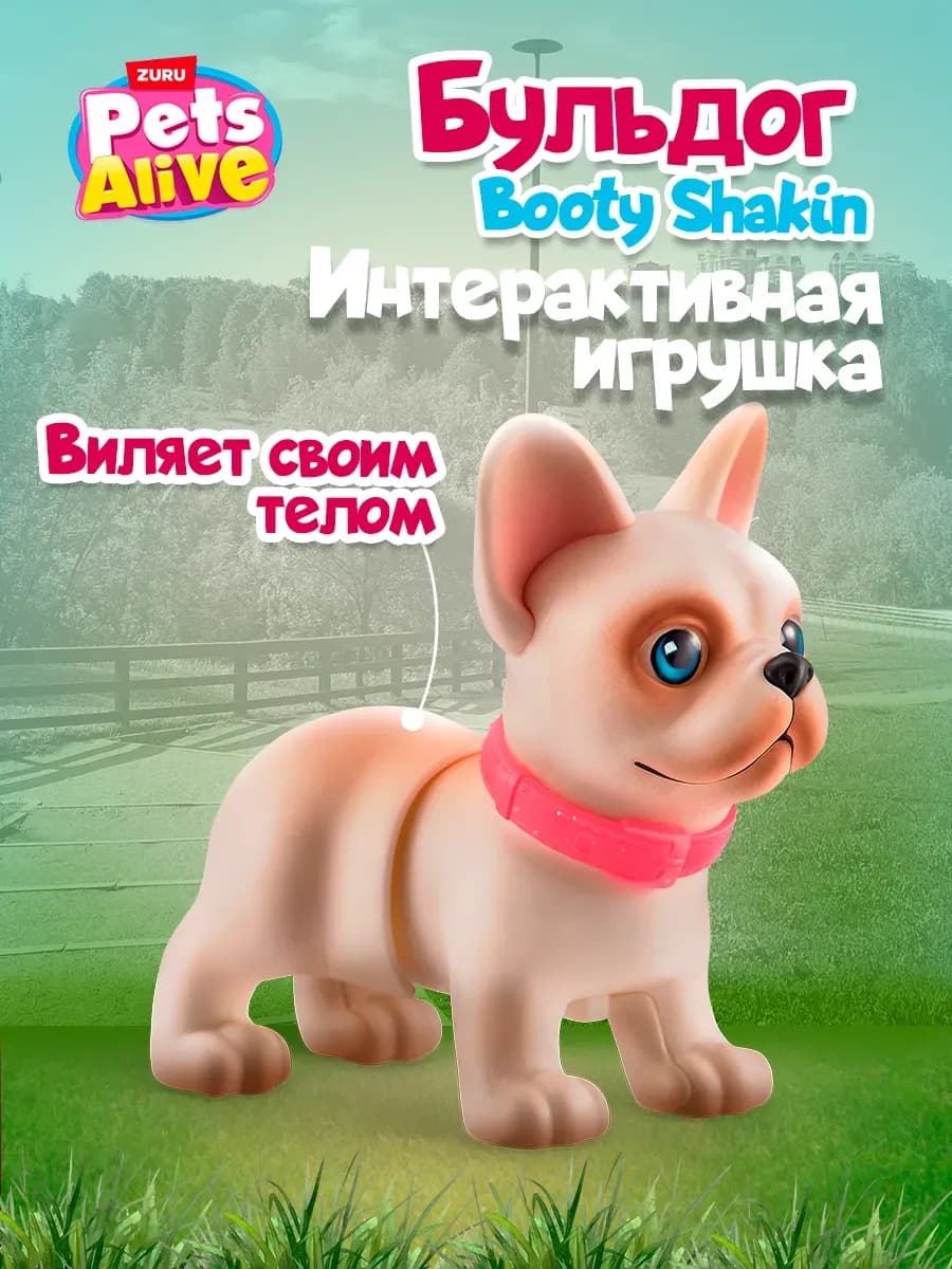 Интерактивная собака Pets Alive «Бульдог» — Zuru