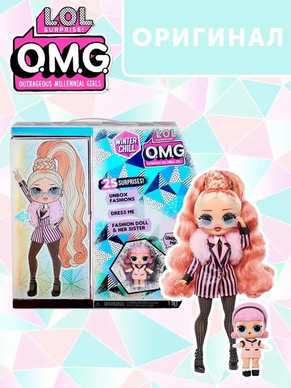 Кукла L.O.L. Surprise! OMG «Winter Chill»