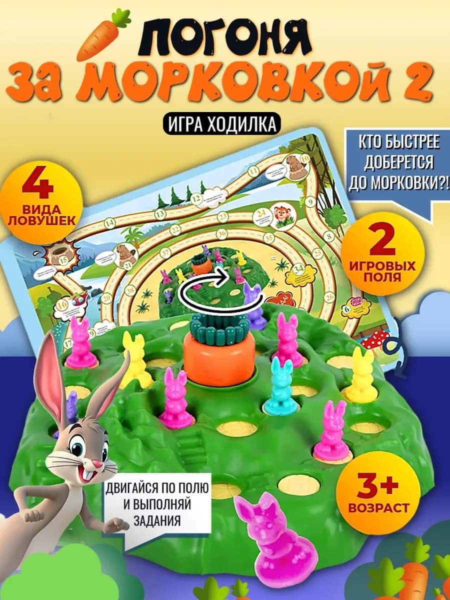 Настольная игра на везение Ушастые гонки выдерни моркову