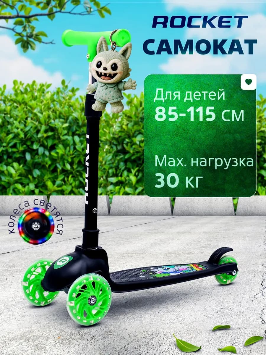 Самокат трехколесный детский от 1,5 до 3 лет светящийся