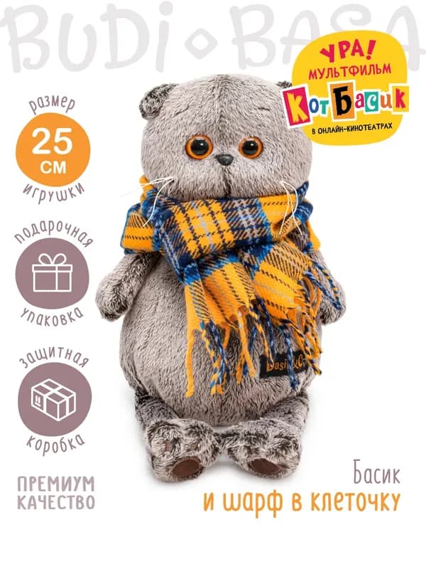 Мягкая игрушка Кот Басик с шарфом, 25 см — Budi Basa