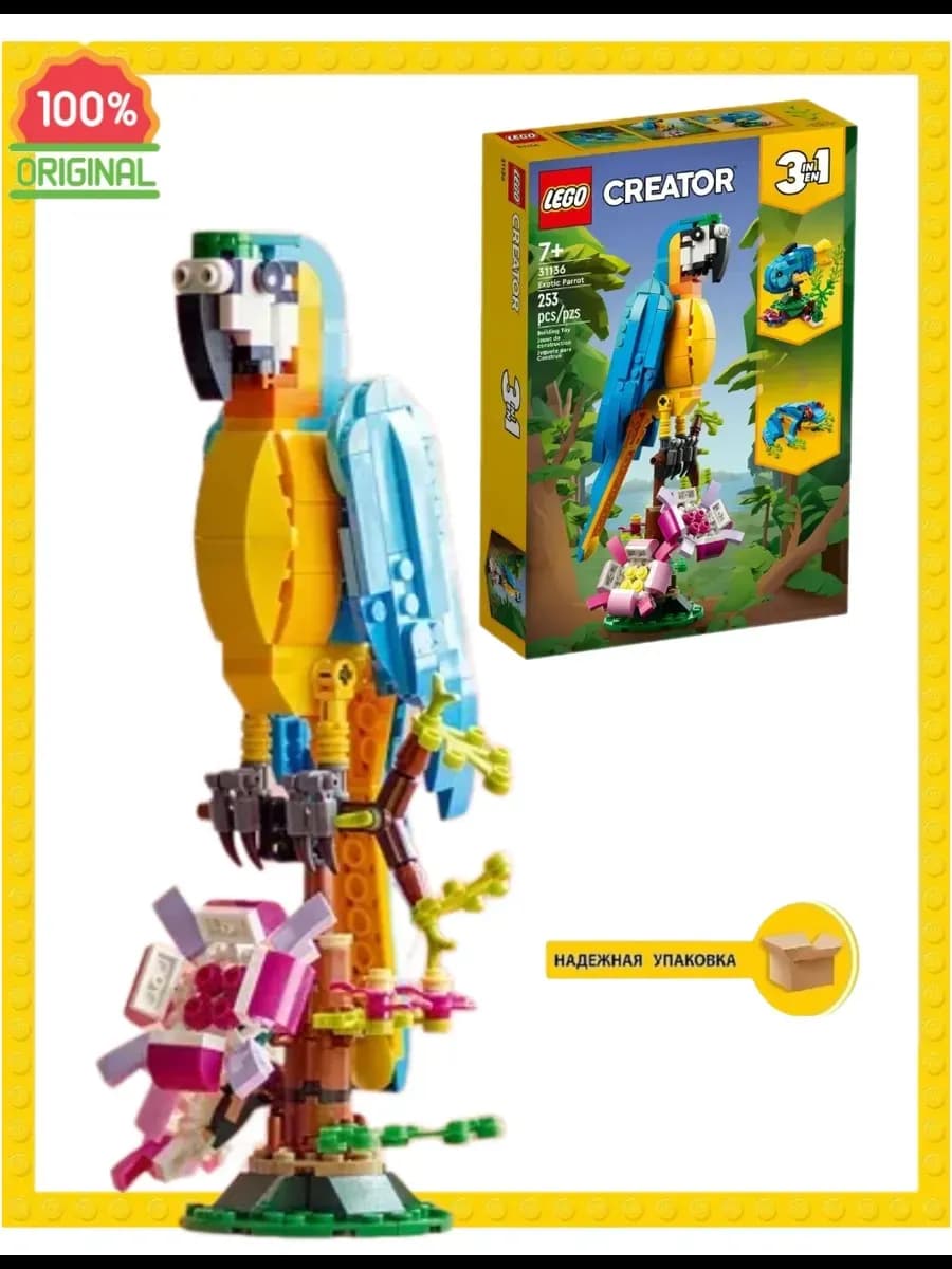 Конструктор LEGO Creator 3в1 «Экзотический попугай» 31136