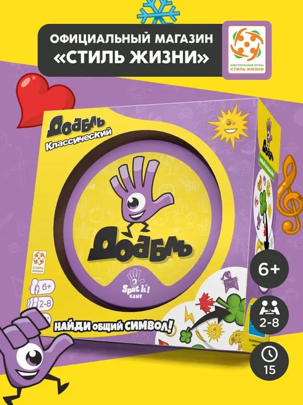 Доббль (Dobble) — игра на реакцию