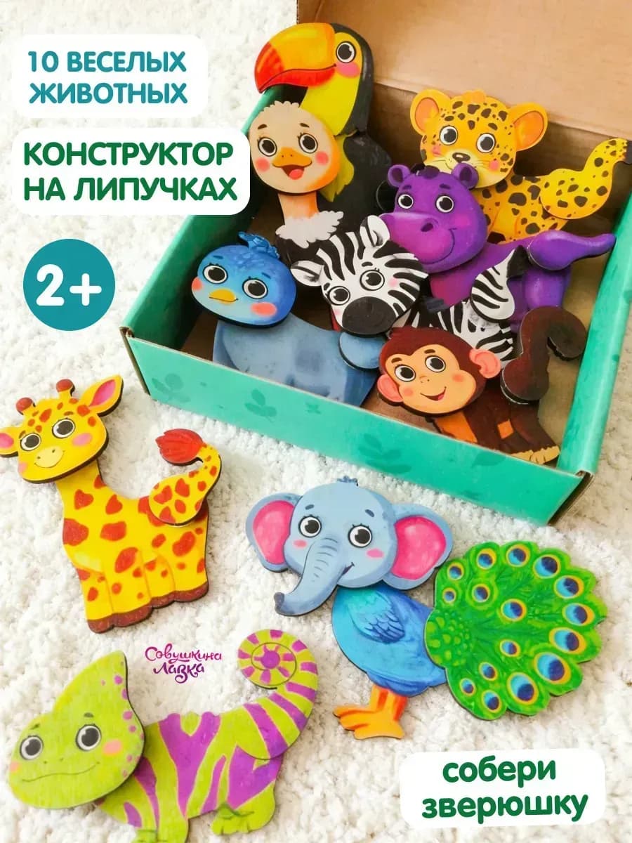 Деревянная развивающая игра АфроМикс