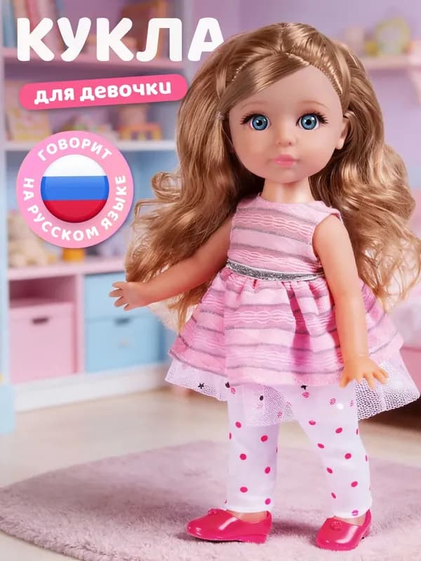 Кукла для девочек 30см