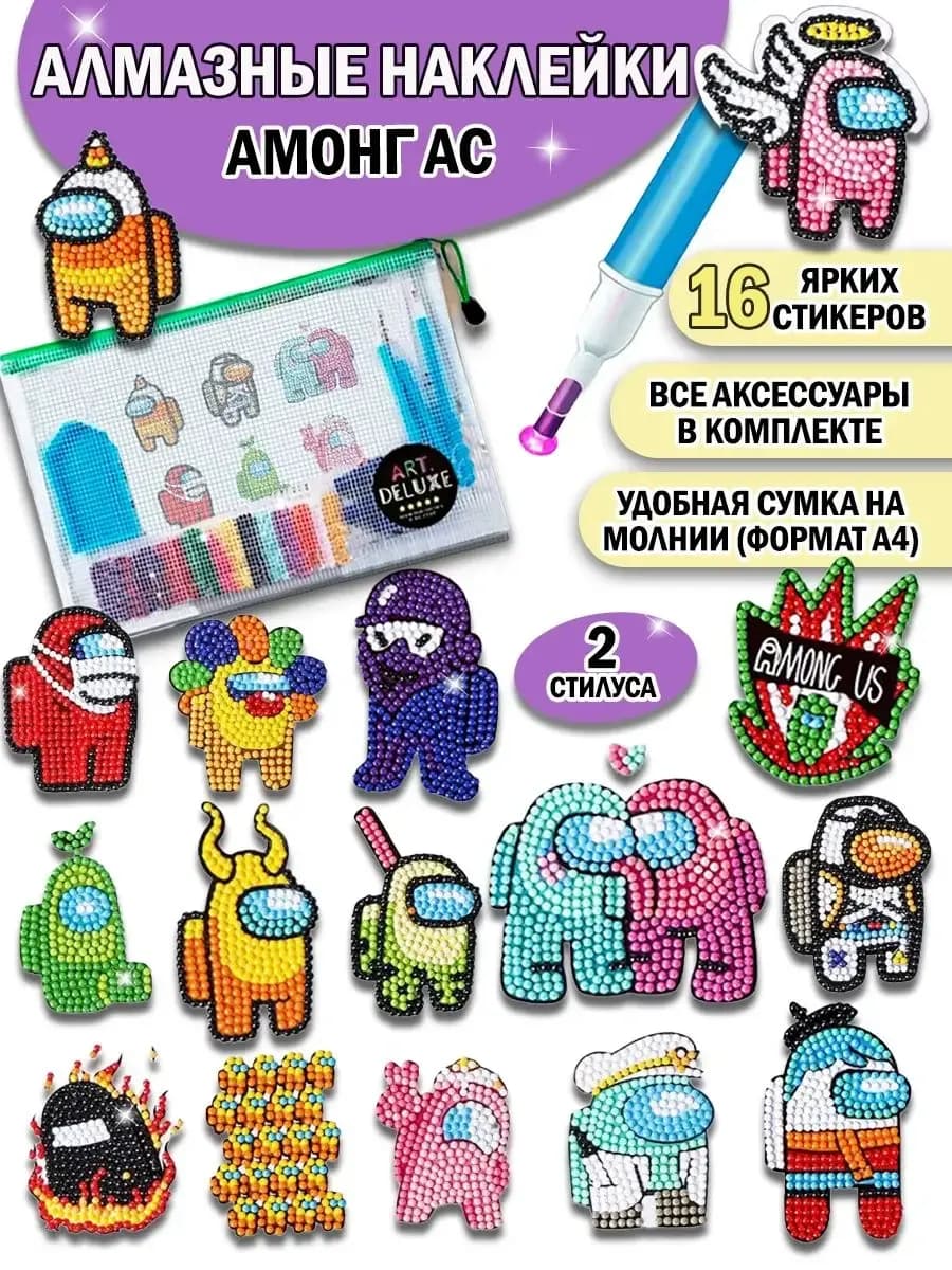 Алмазная мозаика для детей, набор для творчества