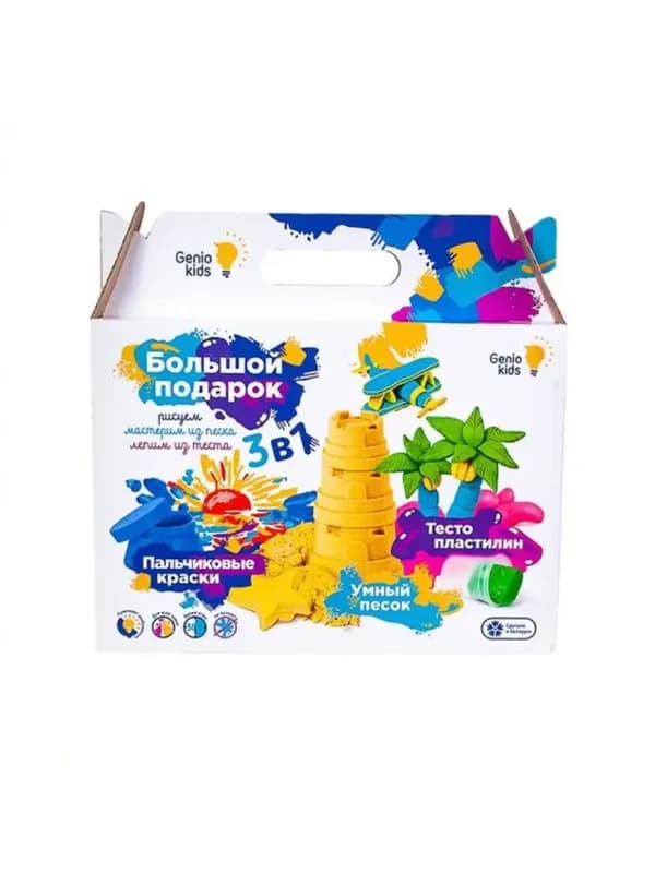 Genio Kids Набор для творчества «Большой подарок»