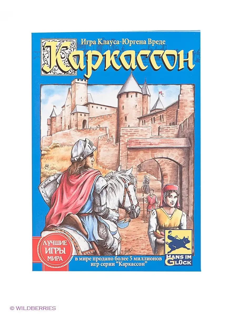 Каркассон — базовая версия