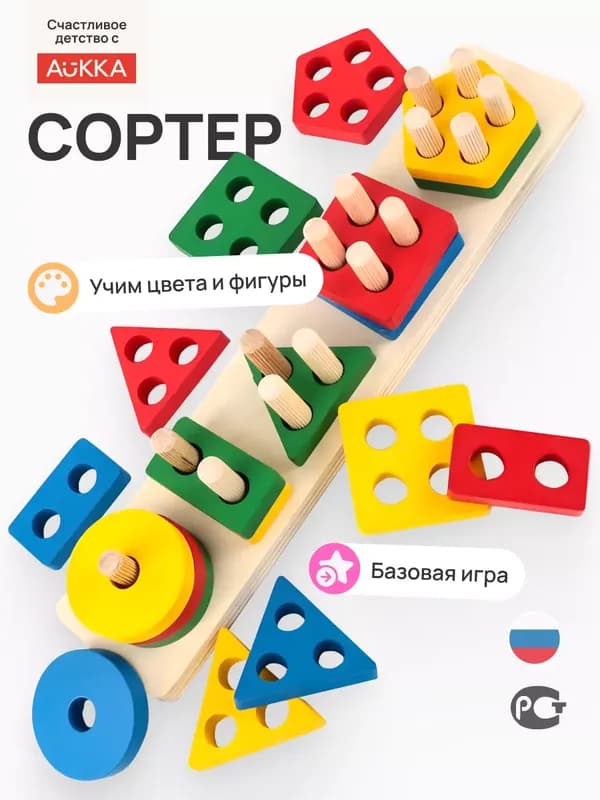 Деревянный сортер для малышей