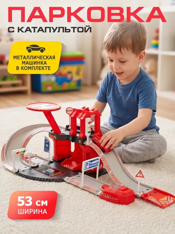 Игровой набор «Парковка» с машинкой