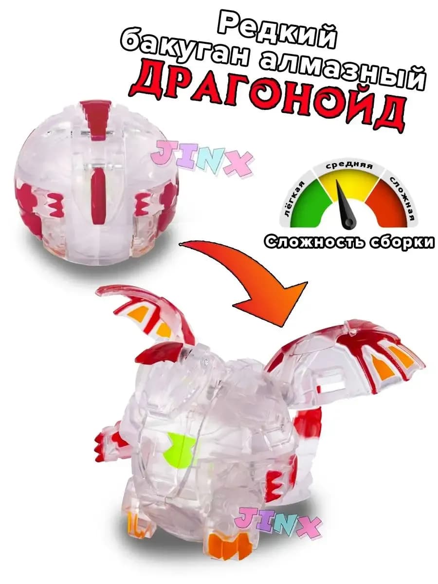 Бакуган (Bakugan): шар-трансформер с картами