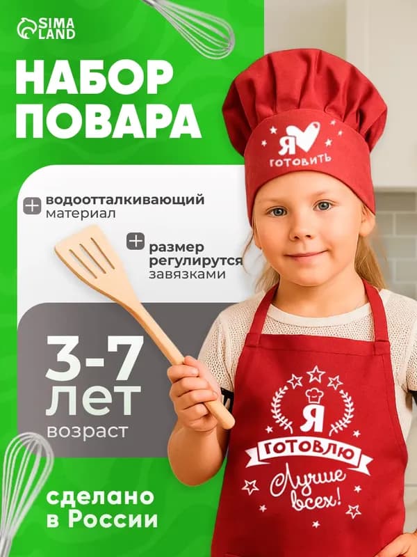 Детский кухонный фартук