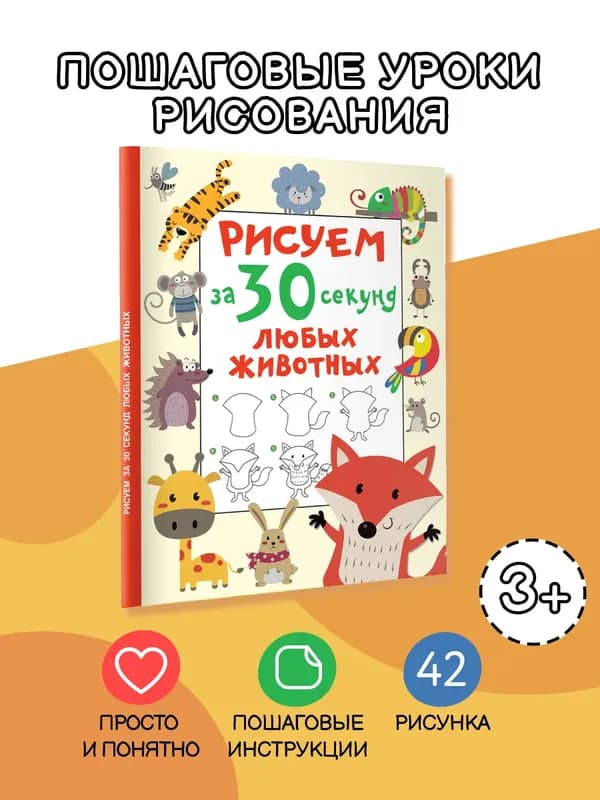 Трафареты для быстрого рисования животных