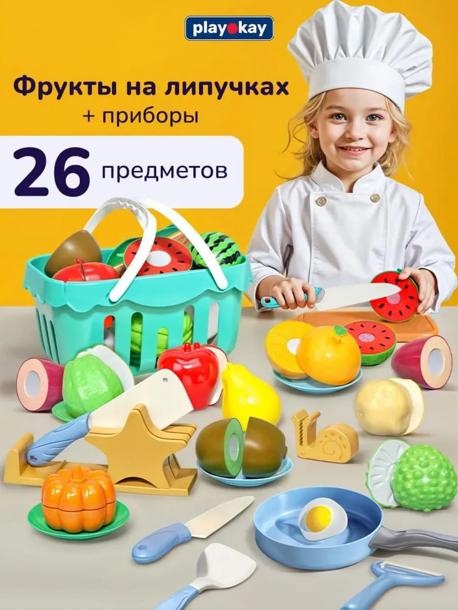 Набор игрушечных фруктов и овощей на липучках