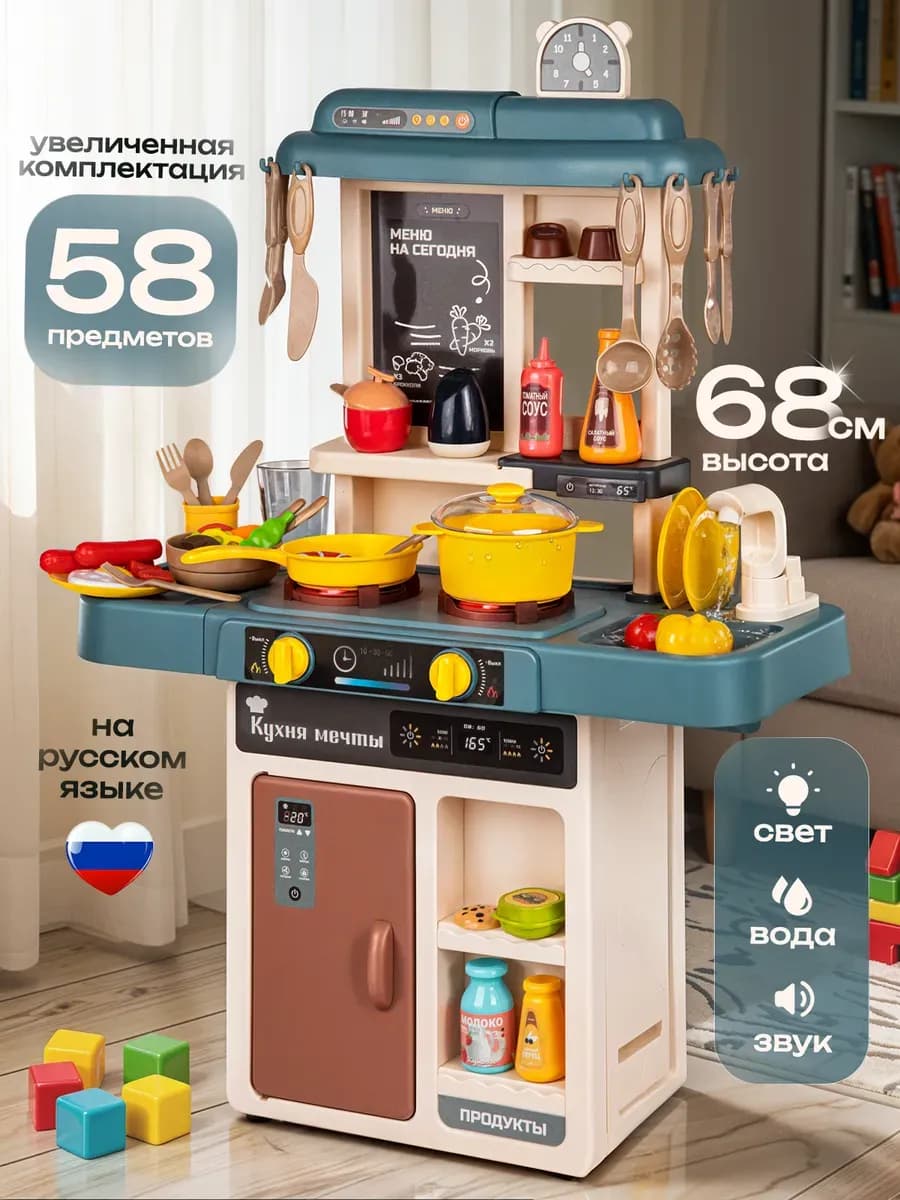 Игровая детская кухня с водой