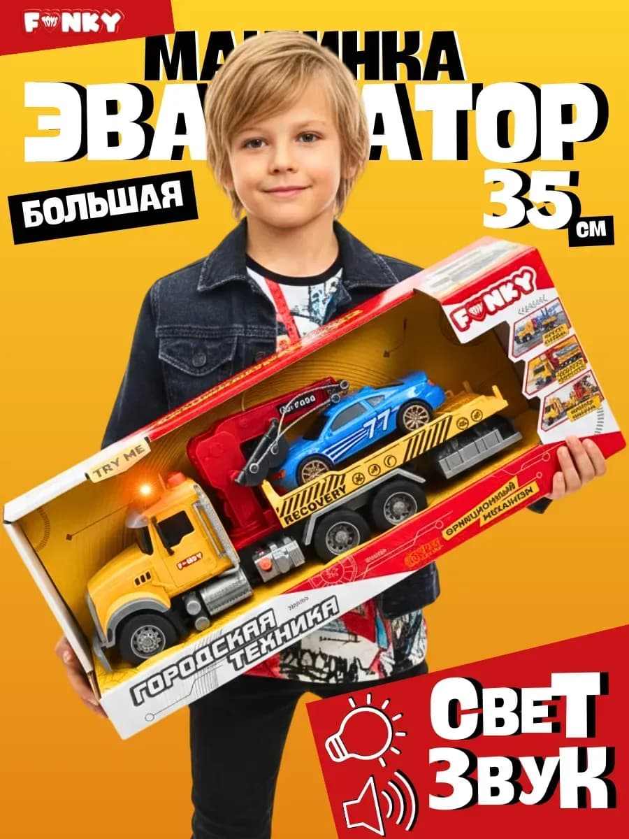 Машинка-эвакуатор с краном, 35 см