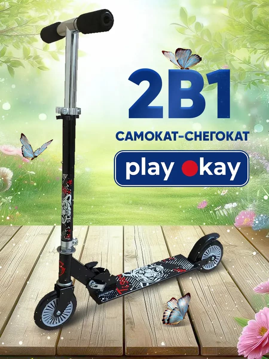 Самокат детский 2 в 1, зимний и летний