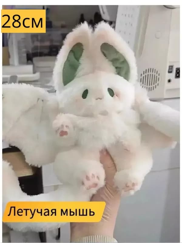 Мягкая игрушка «Летучая мышь»