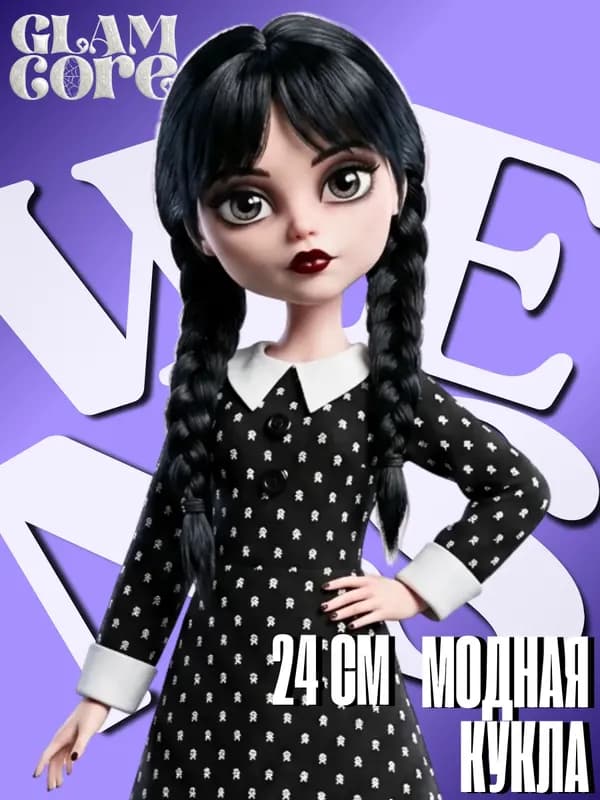 Шарнирная кукла Glam Divas, 24 см