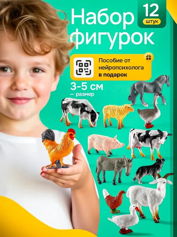 Набор фигурок домашних животных, 12 штук