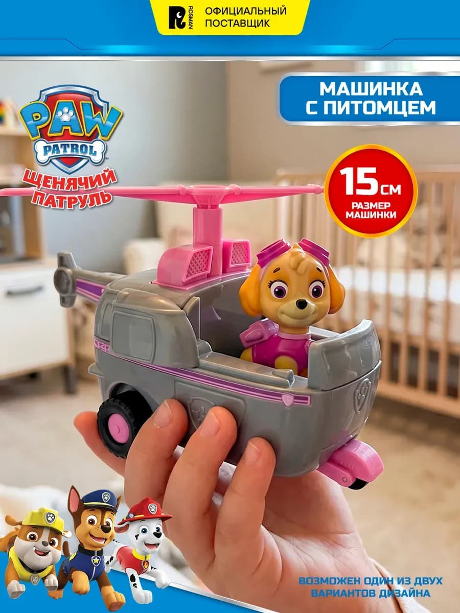 Щенячий патруль: машинка спасателя с фигуркой щенка