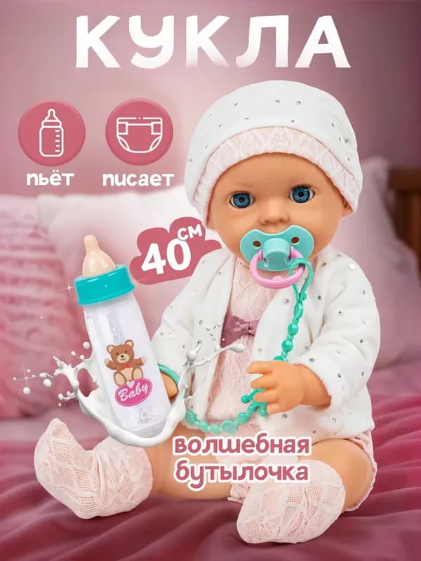 Кукла для девочки
