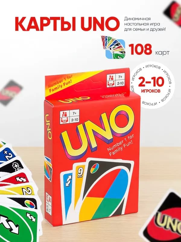 Карточная игра UNO, 108 карт