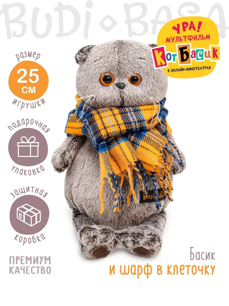 Мягкая игрушка Кот Басик с шарфом, 25 см — Budi Basa