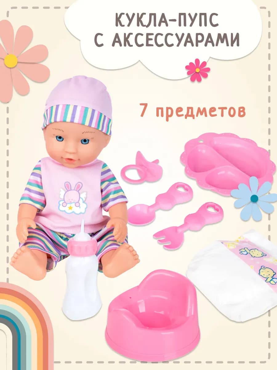 Кукла - пупс с аксессуарами подарок для девочек