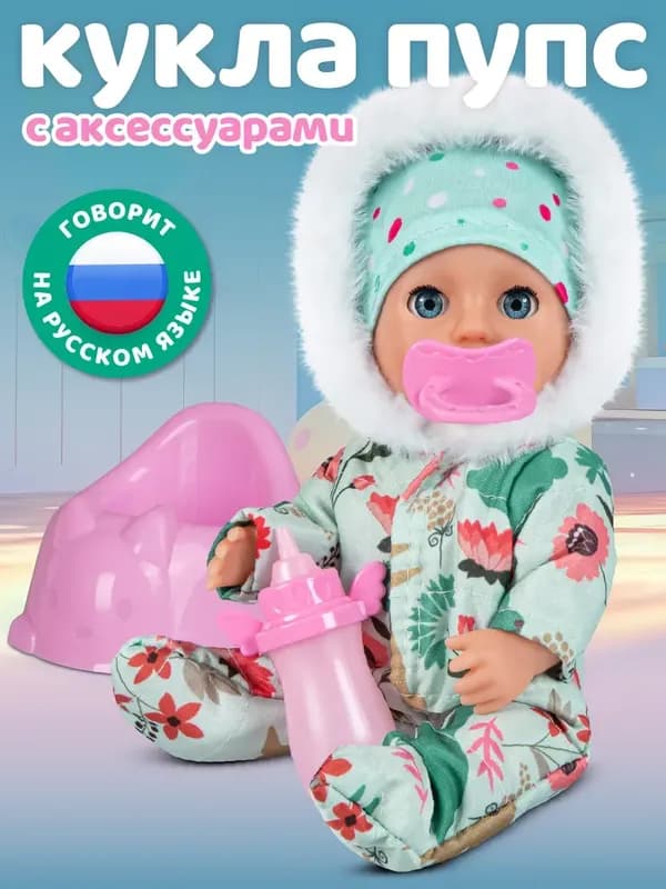 Кукла-пупс с аксессуарами, 22 см