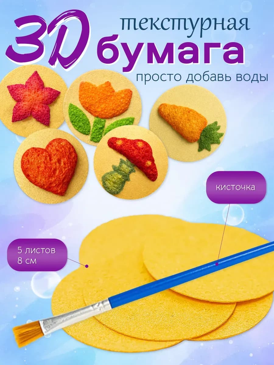 Бумага текстурная 3Д для рисования кружочки