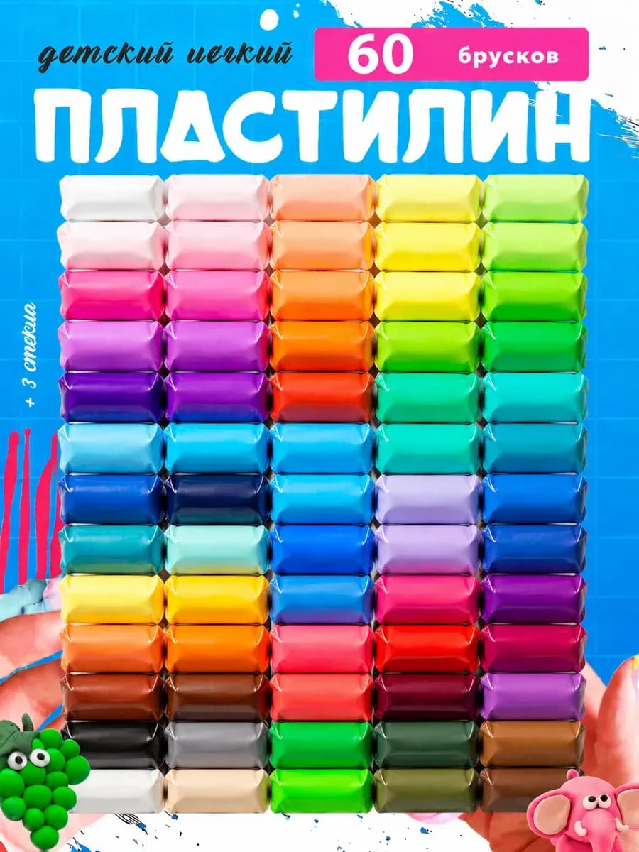 Пластилин воздушный 60 шт