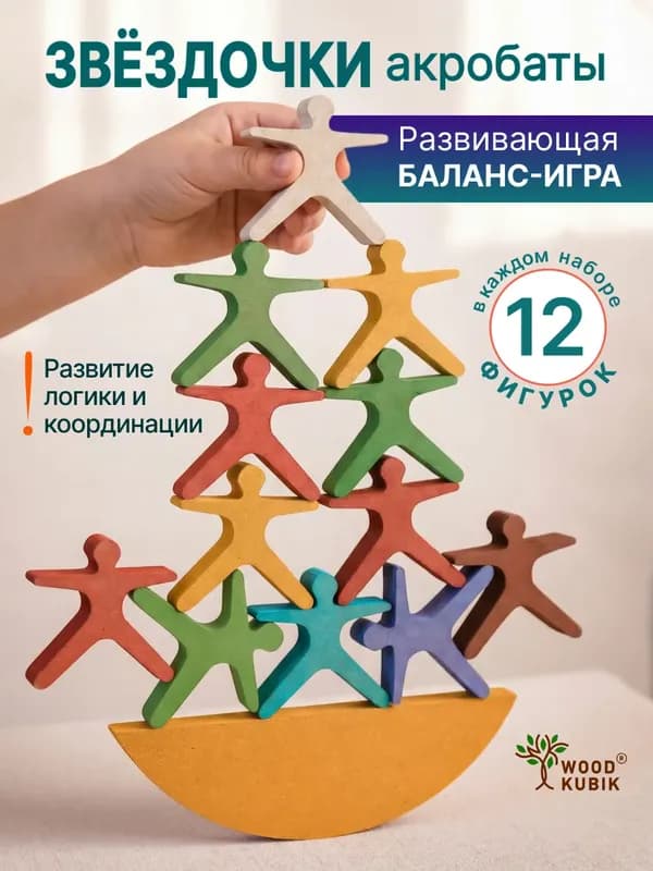 Настольная игра-балансир «Акробаты»