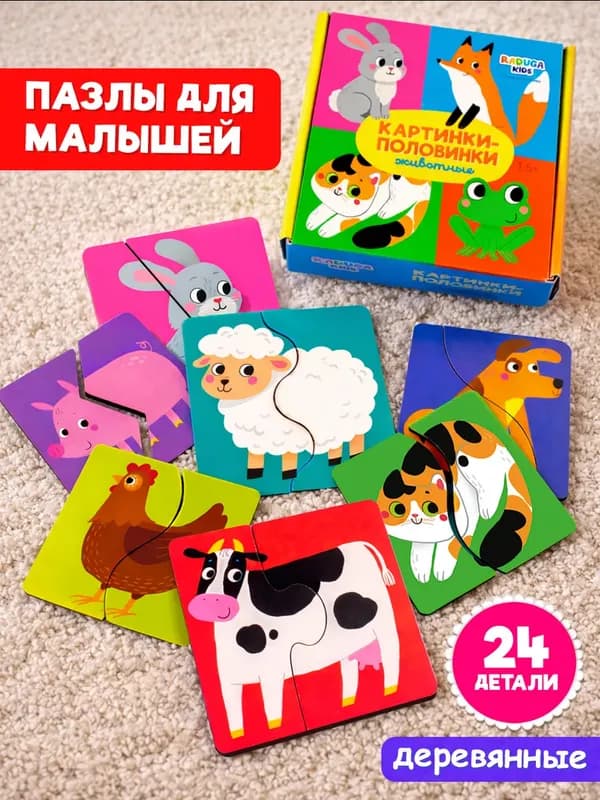 Деревянные пазлы-вкладыши «Животные»