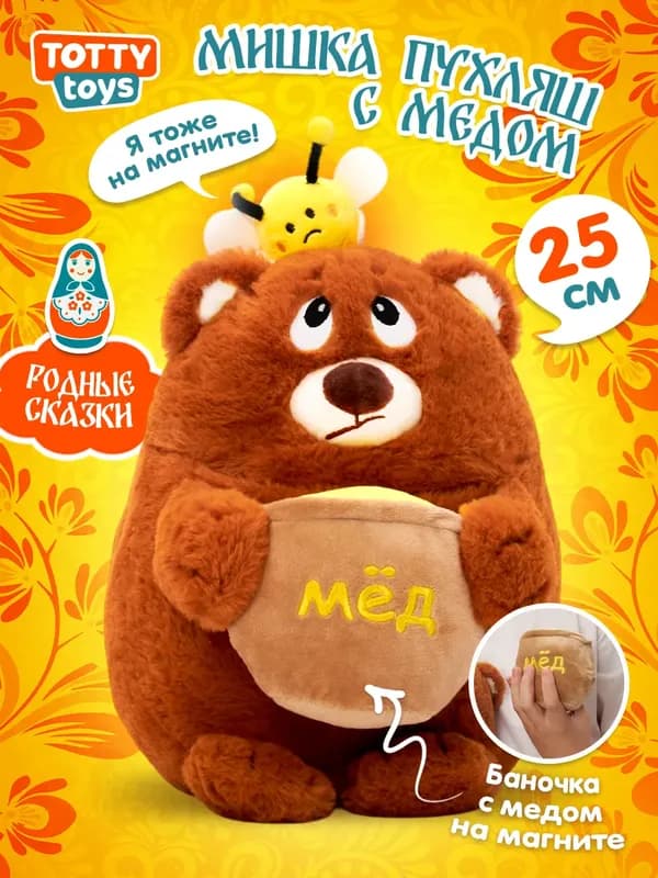 Мягкий мишка «Пухляш», 25 см