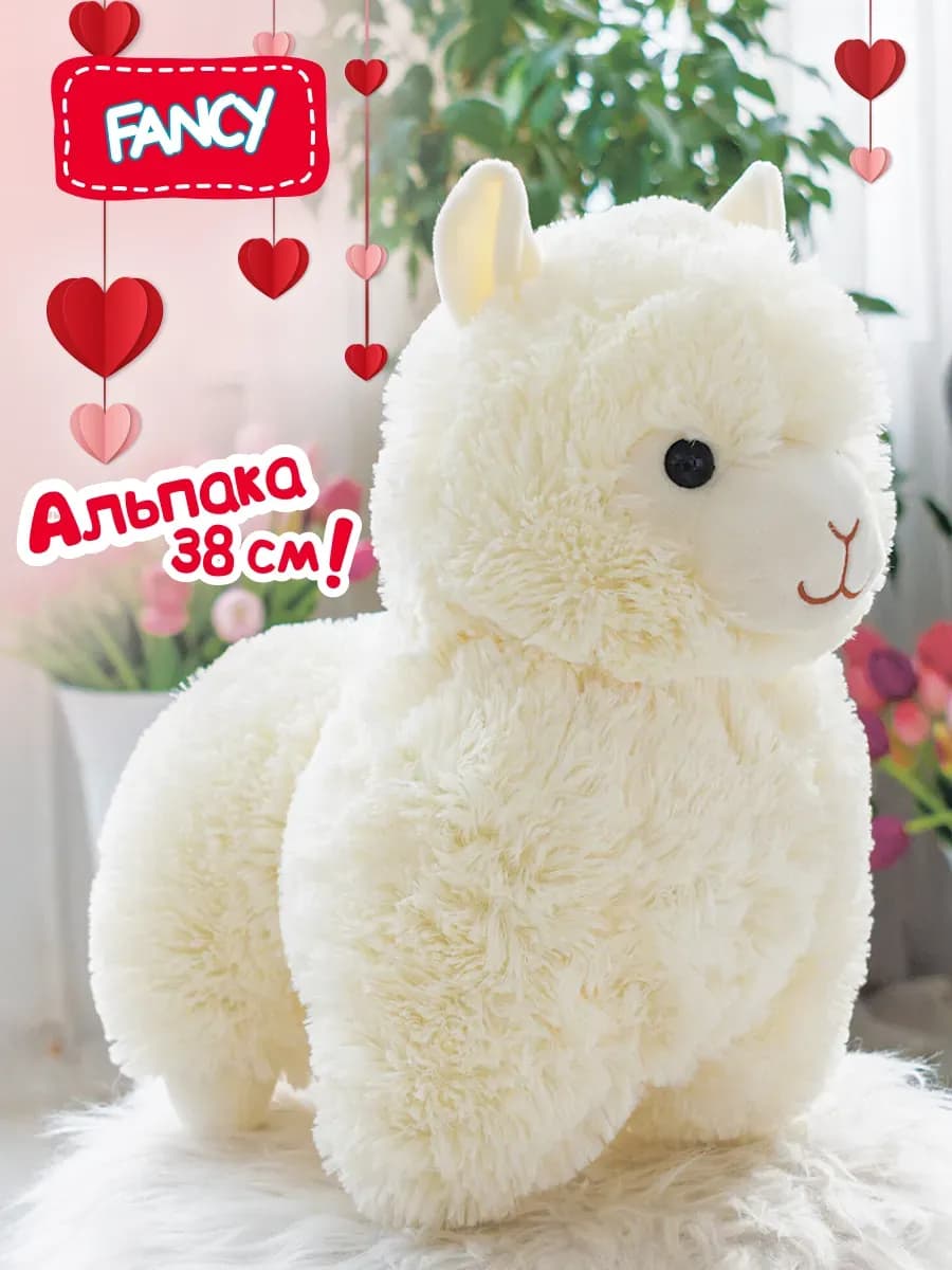 Мягкая игрушка «Альпака», 38 см